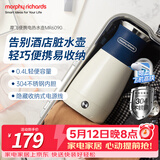 摩飞电器（Morphyrichards）价保618便携式电热水壶烧水壶 家用旅行0.4L便携电水壶随行泡茶办公室养生保温杯电热水杯MR6090蓝