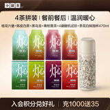 小罐茶4茶拼装温润暖心焖泡青柑普洱陈皮白桂花六堡黑乌龙100g试饮杯