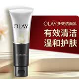 玉兰油（OLAY）多效洗面奶洁面乳100g保湿深层清洁控油平衡护肤品生日礼物送女友