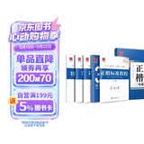 华夏万卷 正楷一本通5册 田英章楷书练字帖硬笔专用练习本 学生成人控笔训练钢笔男女生临摹描红手写体书法练习字帖5本