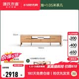 源氏木语全实木电视柜北欧风橡木地台柜现代简约矮柜客厅地柜储物收纳柜子 【13】原木色1.5米电视柜+1.05米茶几 整装
