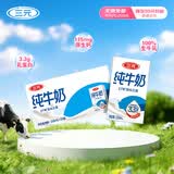 三元纯牛奶250ml*24盒北京限定（原特品） 整箱送礼 新老包装随机发货