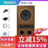 天朗GOLD音箱 5/7/8二分频专业有源监听音箱HiFi编曲混音录棚室音 响  SRM 12A 单只 线+垫子+落地支架