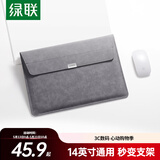 绿联电脑包笔记本内胆包14英寸收纳包保护套PU皮便携适配苹果MacBook Air/Pro/华为MateBook联想电脑