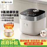 小熊（Bear）电饭煲2-3人 电饭锅 家用0氟厚釜不粘锅 微压快煮多功能柴火饭杂粮饭立体加热3L DFB-D30T1
