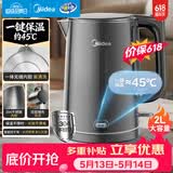 美的（Midea）【价保618】烧水壶电水壶自动断电保温一体1.5L容量304食品级无缝不锈钢恒温冲奶泡茶MK-SHE1520