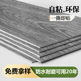 荣彩【一撕即贴】地板贴自粘PVC塑胶木纹地板革家用加厚耐磨地胶卧室 RC715印象橡木 平米