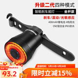 洛克兄弟（ROCKBROS） 自行车尾灯智能感应刹车灯骑行装备山地车公路车夜骑尾灯 Q5 坐管款