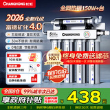 长虹（CHANGHONG） 净水器家用直饮厨房自来水前置过滤器超滤净水机不锈钢净化器 水龙头 502升级款【共11芯】上门安装