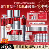 珀莱雅（PROYA）红宝石水乳护肤品化妆品套装全套护肤礼盒补水保湿紧致抗皱礼物女 15:水+乳+精华+霜+眼霜（清爽型