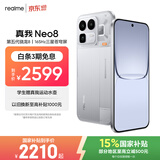 realme手机OPPO 真我Neo8  第五代骁龙8 165Hz高刷屏 AI手机游戏手机智能手机 12+256白 国家补贴