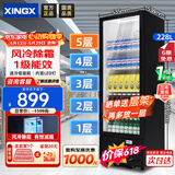 星星展示柜冷藏保鲜柜冷藏柜立式冰柜商用酒柜饮料冷柜风冷除霜单门便利店留样柜LSC-235H【价保618】