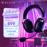 雷蛇（Razer）旋风黑鲨V2专业版Pro 2.4G+蓝牙 无线头戴式电竞游戏耳机耳麦 被动降噪 三角洲EQ调节 CSGO 吃鸡 