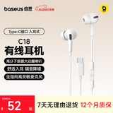 倍思C18入耳式有线耳机type-c苹果iPhone17华为mate70p80OPPO手机笔记本电脑游戏线控带麦礼物