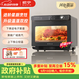 欧宁（OUNIN）【价保618】小黑马台式蒸烤箱 蒸烤一体机大容量电烤箱 304不锈钢内胆128项智能菜单 黑色 32L