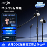 西伯利亚（XIBERIA）MG-2S有线游戏耳机入耳式 电脑手机吃鸡电竞音乐耳塞 一键7.1降噪插拔麦克风无感佩戴 全平台兼容 MG-2S铁灰【3.5mm+TypeC转接线】