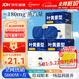 超亚叶黄素蒸汽眼罩热敷缓解眼疲劳眼干眼涩敷贴男女学生润目护眼30片