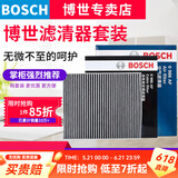 博世（BOSCH）滤芯保养套装/适配 两滤【空气滤芯+空调滤芯】 日产轩逸经典 骊威【14至19年出厂】空调滤单效