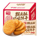 千丝猴头酥风味饼干500g代餐早餐小零食休闲食品夜宵【新】 猴头菇酥风味饼干1000g