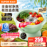 苏泊尔【价保618】果蔬净化机 食材净化器新品水果肉多功能清洗器 蓝光杀菌去农残无线便携式洗菜清洗机 【新品纯钛GS50】机桶一体+除菌+农残+重金属