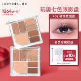 橘朵玩趣七色眼影盘大地色系腮红高光修容提亮百搭彩妆盘618抢购 【橘棕大地色】#02橘棕氛围盘