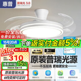 惠普普瑞护眼隐形扇餐厅遥控调光一体吊扇风扇灯中山灯具包安装臻之光
