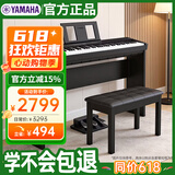 雅马哈（YAMAHA）P45 电钢琴 88键重锤键盘 便携式成人儿童智能数码电子钢琴+配件