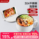 美厨（MAXCOOK）304不锈钢泡面碗 学生饭盒餐杯泡面杯1200ML 带盖 灰色MCWA108