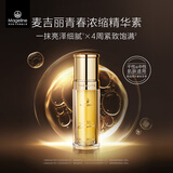 麦吉丽（Mageline）青春浓缩精华 素酵母胜肽烟酰胺紧致保湿中干性肌肤适用 35ml