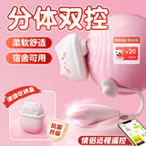 安可尼跳蛋情趣用品玩具成人远程遥控制外出穿戴弹静音震动棒女生性专用