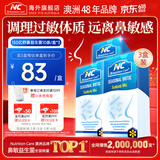 Nutrition Care纽新宝NC舒鼻益生菌粉益生菌成人儿童可用澳洲原装进口 150亿经典款周期装 10条*3盒