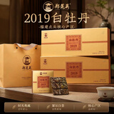 郑莲英（ZHENGLIANYING）白茶2019年白牡丹白茶福鼎白茶老白茶紧压茶端午节茶叶送礼盒360g