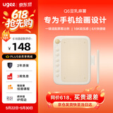 友基（UGEE）Q6奶茶板数位板可接手机电脑手写板绘画板电子绘板书写板学生老师网课画板 豆乳麻薯