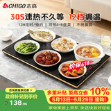 志高（CHIGO）暖菜板 热菜板保温板 加热菜板2025新款加热桌垫 饭菜保温板长方形家用多功能餐桌热菜神器 QF02H