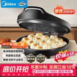 美的（Midea）电饼铛家用 电饼档 双面加热煎饼烙饼锅 煎烤机早餐机三明治 30CM大尺寸加大加深电煎烤肉锅JHN30F