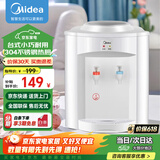 美的（Midea）饮水机家用上置式桶装水小型台式桌面宿舍饮水机办公室温热两用迷你饮水器MYR720T 【全国联保】 制热型