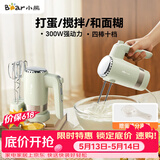 小熊（Bear）打蛋器 家用电动打蛋器 奶油奶盖打发器迷你 烘焙手持搅拌器和面糊 四棒十档 DDQ-B02L1艾绿色