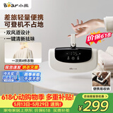 小熊（Bear）【差旅首选】旅行烘干机家用烘衣服便携烘干小型旅行折叠内衣内裤迷你烘衣免安装干衣机 HGJ-F04M2
