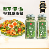 莲花欧芹大蒜盐150g瓶装【0脂 零添加】轻食减脂水煮牛排厨房调料