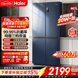 海尔（Haier）【国家补贴】冰箱十字四开门467升一级能效双变频双循环风冷无霜超薄超大容量双开门家用电冰箱 新一级能效丨黑金净味丨三档变温丨母婴专区 467升