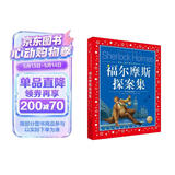 福尔摩斯探案集彩绘儿童注音版世界儿童共享的经典丛书 正版7-10岁世界名著图书籍故事拼音读物小学生一二三四五六年级童话小说课外阅读书籍(中国环境标志产品 绿色印刷)