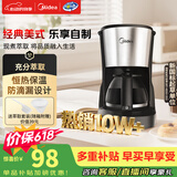 美的（Midea）滴滤美式咖啡机半自动家用滴漏咖啡壶650ml容量恒热萃取小型水壶泡茶杯煮茶器茶壶KFD101送礼