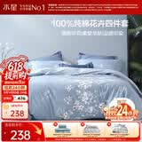 水星家纺四件套床上纯棉100%全棉透气床笠被套双人1.5米x2米床花西雅家居馆