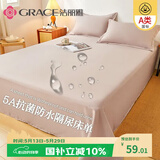 洁丽雅（Grace）A类抗菌防水纯色床单床上用品 米驼色230cmx250cm 