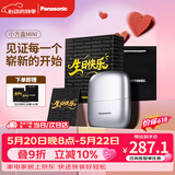松下（Panasonic）【520礼物618价保】剃须刀电动刮胡刀小方盒mini便携款往复式男生日礼物礼盒男士送男朋友cm20银