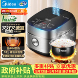 美的（Midea）【价保618】纤V系列 电饭煲4-5人 IH加热电饭锅家用4L大容量智能预约 防粘胆蒸米饭锅FB40S701