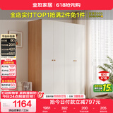 全友家居 简约奶油风四门衣柜次卧室家用靠墙落地收纳柜子成品衣橱
