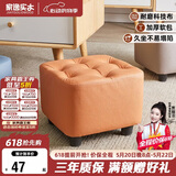 家逸小凳子家用沙发凳板凳客厅茶几凳矮凳换鞋凳办公室脚踏凳坐墩
