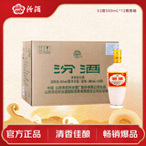 汾酒 出口白瓷 53度500mL*12瓶 整箱原箱装 