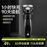 映趣 电动剃须刀男士刮胡刀充电式三刀头家用便携式轻便胡须刀送男友男士生日礼物 暗夜黑普通装